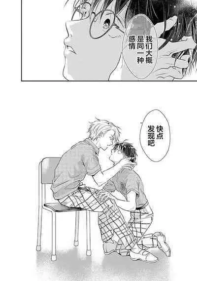 Yuujou Virbation | 友情的震动