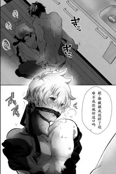 Chichi ga Nokoshita Shakkin no Tameni Karada o Sashidasu Koto ni Narimashita. | 为了偿还父亲的债务我只好献出我的身体了