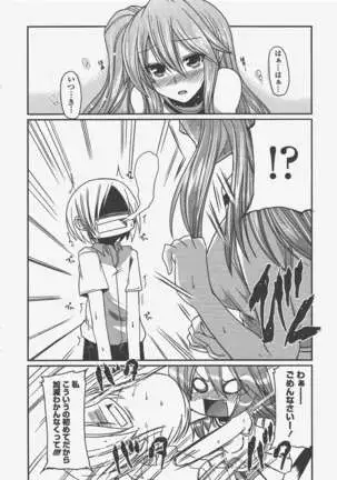 COMIC ペンギンクラブ 2011年5月号