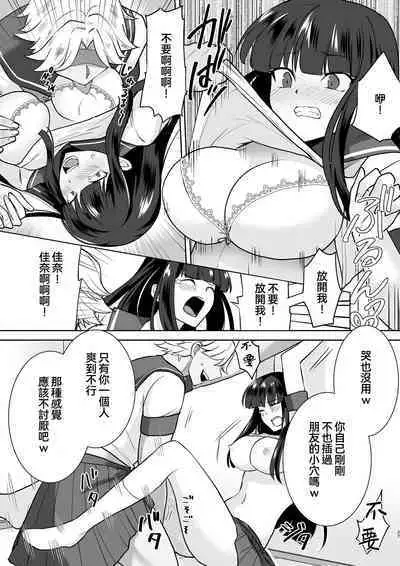 Joshikousei Sennyuu Repo2