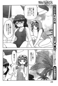 Young Champion Retsu Vol.08 (2007-09-30 Zoukangou)