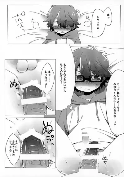 Mob Ojisan to Ecchi Suru Hon