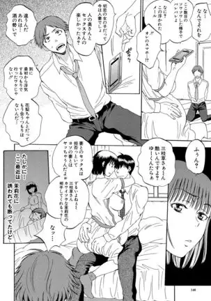 Tsuma toiu Sekai ~Ore ga Ajiwau Kanojo no Kairaku~