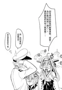 (CSP6) [Milkshake Work (Milkshake)] Doitsu Shoujo Prinz (Kantai Collection -KanColle-) [Chinese] [空気系☆漢化]