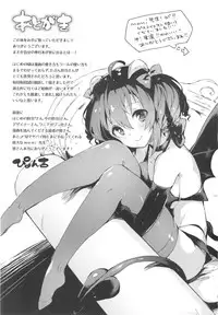 [pyon-Kti] Punikano + 8p Shousasshi