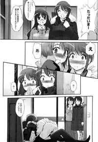 [SASAYUKi] Futago ya Futago no Futajyuusou ~tsuitsui extended~