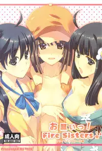 (SC46) [TIES (Takei Ooki)] Onegai! FireSisters★ (Bakemonogatari) [Chinese] [SP同漫组汉化]