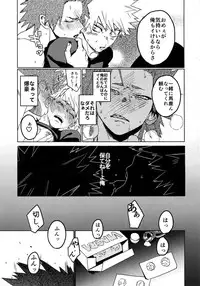 (Douyara Deban no Youda! 16) [SCO.LABO (shoco)] Tasukero ya Red Riot (Boku no Hero Academia)