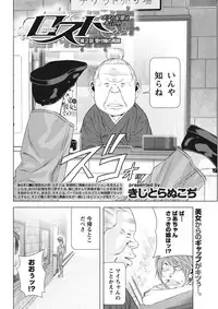 [Kijitora Nukoji] Lost (Last Update : 2016-09)