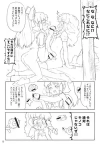 (C71) [Randou House (Randou)] Kirisame Kinoko Jiken - cream of mushroom soup (Touhou Project)