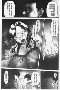 [Tsuzura Kuzukago] Tsumaiki - Tsuma no Ikigao ga Mitakute.... | 人妻洩出 好想看人妻的高潮表情…。 [Chinese]