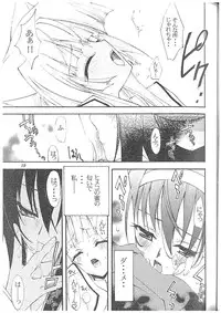 (C67) [Kaishaku] Aoi Tsuki to Taiyou to... (Kannazuki no Miko)