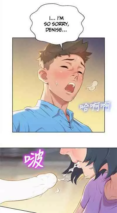 [Tharchog, Gyeonja] What do you Take me For? Ch.47/? [English] [Hentai Universe]