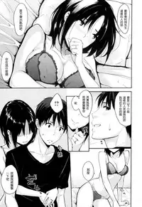 [なぱた] 好きだらけ+メロンブックス特典+とらのあな特典[無修正][渣渣漢化組]