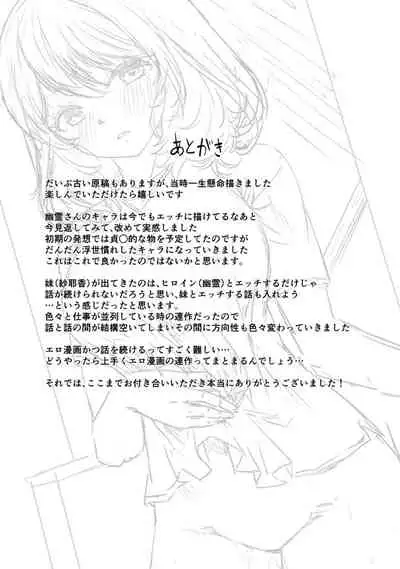 [YU] Doukyonin wa Fuyurei [Digital]