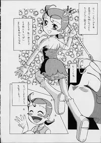 (CR30) [Urakata Honpo (SINK)] Urabambi Vol. 7 -Guchogucho Étoile- (Cosmic Baton Girl Comet-san)