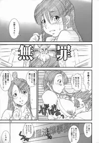 (C74) [A-office (Yumi Ichirou)] Kikan Yumi Ichirou Dai 8 Gou (Ace Attorney)