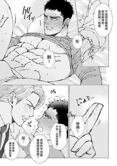 Sawatte Tatasete, Kanbotsu Chikubi. | 触摸 勃起、凹陷乳头。 01