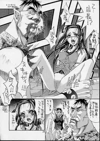 [Kaishaku] Ashita no Kaishaku (Various)