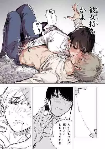 思考回路が下半身に直結している残念な先輩