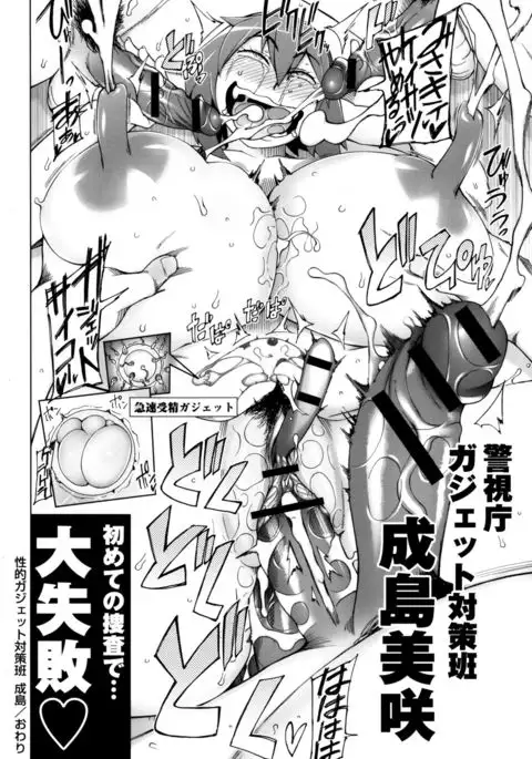 Dosukebe Appli