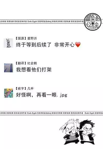 Ryuuku Ai Utsu | 龙虎搏爱 Ch. 4-5