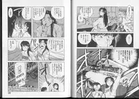 [Aizawa Sanae] Junai damon!