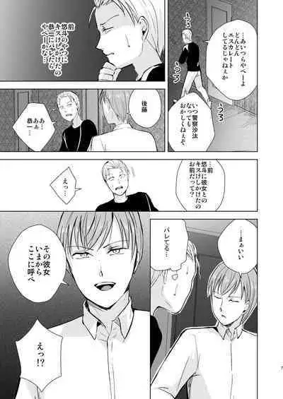 Kyuudou Danshi Complete Soushuuhen