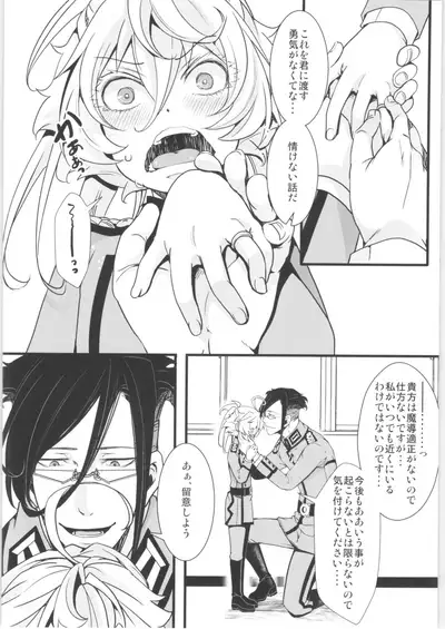 Tanya-chan Matomemashita. 2