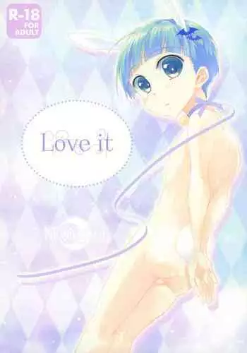 とっかえっこしましょ
