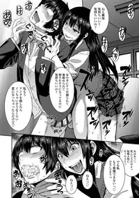 Aisarete Miru? - Do you want to be dominated?