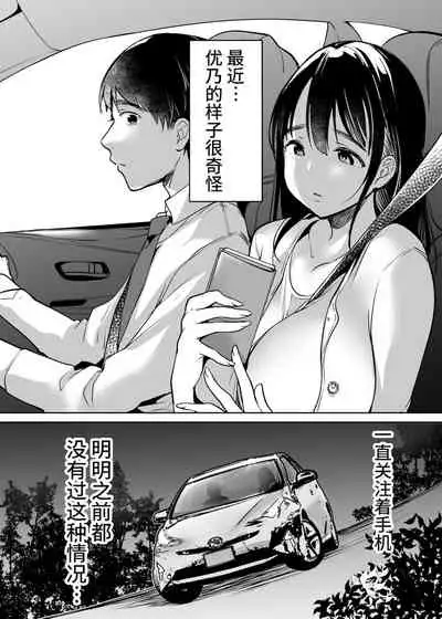 [Super Ichigo-chan (Misaoka)] Soredemo Boku wa Yuno ga Suki | 尽管如此我依旧喜欢优乃 [Chinese] [牛肝菌汉化] [Decensored]