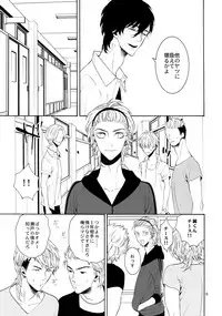 (C87) [Marshmallow Kyoudan (Tenkawa Ai)] Uruwashi no Vinca Major