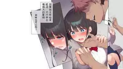 Saikin Hatsuiku no Ii Classmate no Kanojo o Nakadashi Kongan Suru made NTR Choukyou Shite Haramaseru