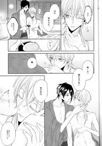 (Touken Ranbu) kanan-anata no karada ni kizama reta rindou no hana