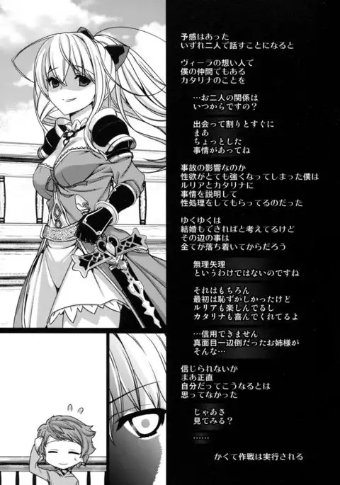 Catalina Onee-sama no Shojo o Chirashita Nora Kikuushi ni Saikyouiku o!