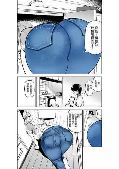 Onee-chan to Kyori o Chijimeru Hanashi