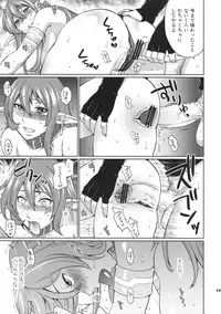 (COMIC1☆3) [Todd Special (Todd Oyamada)] Hoshi no Umi no Miboujin - The Widow of The Star Ocean (Star Ocean 4: The Last Hope)