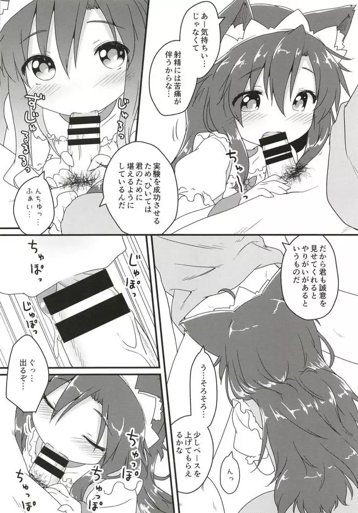Maid in Wolf