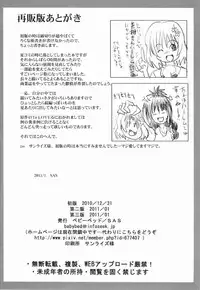 (C79) [BABYBED (SAS)] Mikan de Asobo | Playing With Mikan (To LOVE-Ru) [English] [SaHa]