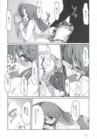 (SC31) [SUGARCAKE (Takayoshi, Yu-ki)] Kuro I Tenshi, Aka I Akuma (ToHeart2)