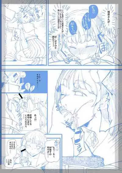 Fushidara ni Natte Ageru