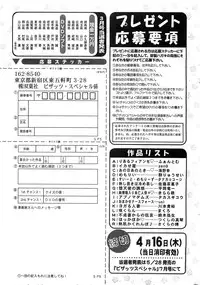 Action Pizazz SP 2009-05