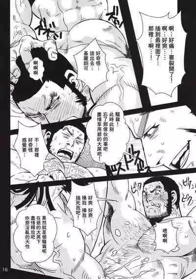 Golden Matagi 2 | 黄金神威风流往事 2
