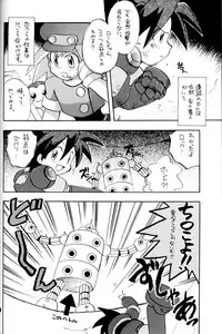[Aniki Kando] Robot wa Sekai Heiwa no Yume o Miru ka! (Rockman / Mega Man)