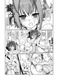 (C76) [Hayashi Puramoten (Hayashi)] Sakurairo Shounen Sabou (Otoko no ko wa Maid-fuku ga osuki!?) [Chinese] [瑞树汉化组]