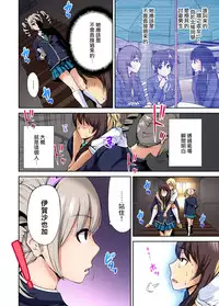 [Okumori Boy] Oretoku Shuugakuryokou ~Otoko wa Jyosou shita Ore dake!! Ch. 6 [Chinese] [沒有漢化] [Digital]