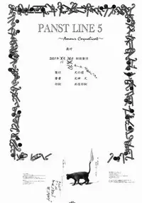 [Inu no Dan (Kougami Inu)] PANST LINE 5 (Sakura Taisen)