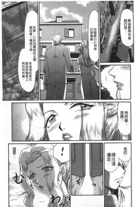 [Taira Hajime] Inda no Onihime Annerose | 淫墮的鬼姬 安娜羅莎公主 [Chinese]