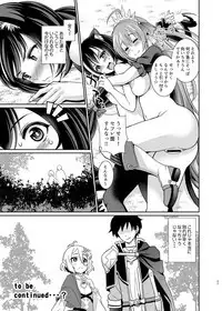 Mamono Nante Tabaru Kara ... Ochinchin ga Hae chaunoyo!!